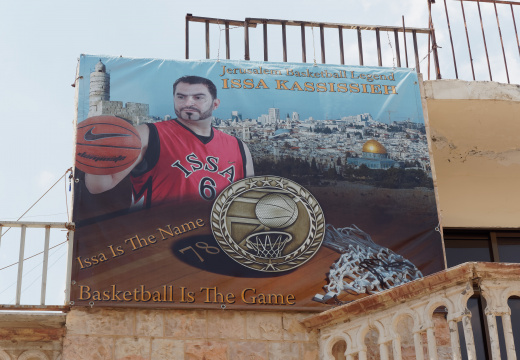 Jerusalem Basketball legend